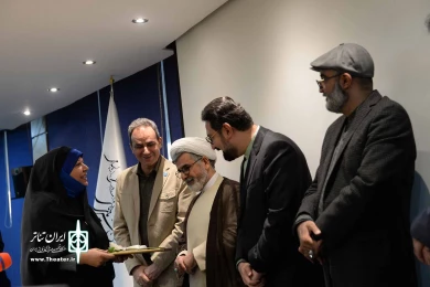 رونمایی از کتاب چهل سال نمایش