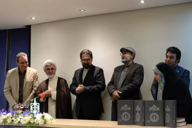 رونمایی از کتاب چهل سال نمایش