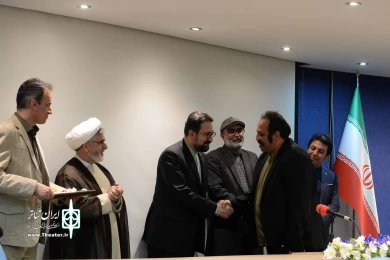 رونمایی از کتاب چهل سال نمایش