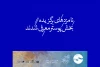 نامزدهای برگزیده  بخش پوستر معرفی شدند 2