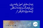 مشاور وزیر فرهنگ به تماشای «گَنده» نشست 2