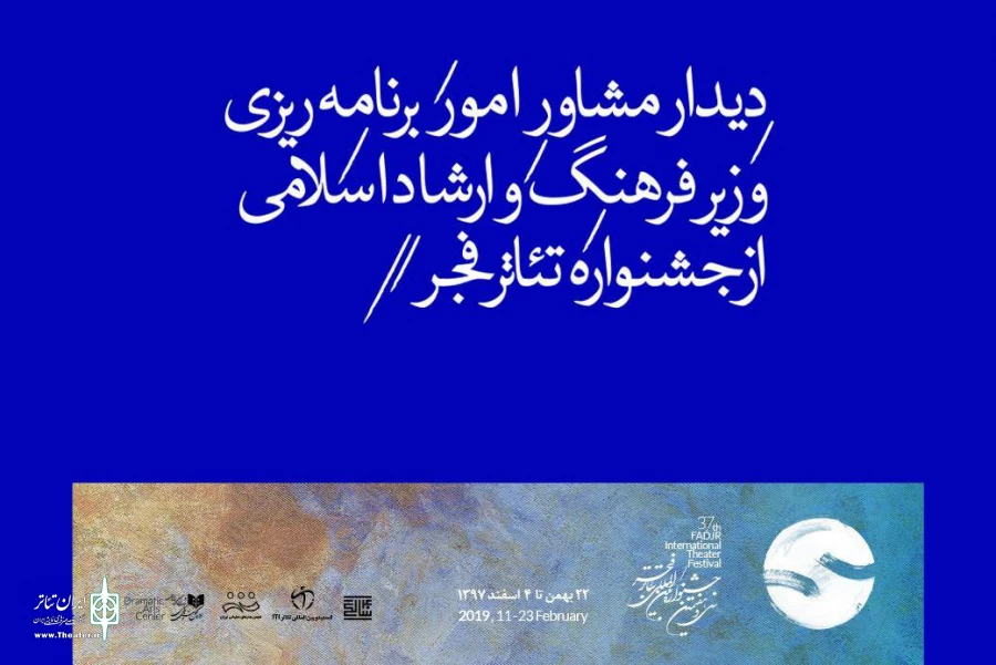 مشاور وزیر فرهنگ به تماشای «گَنده» نشست 2