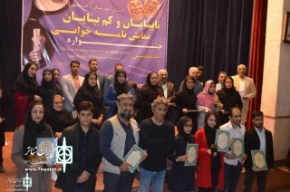 در خرمشهر

نخستین جشنواره نمایشنامه خوانی نابینایان وکم بینایان برگزار شد