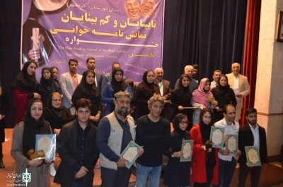 در خرمشهر

نخستین جشنواره نمایشنامه خوانی نابینایان وکم بینایان برگزار شد