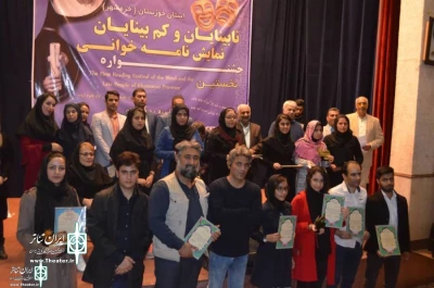 In Khoramshahr city

The first festival of the playwright reading of the blind and partially sighted was held