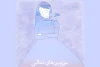 اجرای عمومی «سرزمین‌های شمالی» آغاز می‌شود 2
