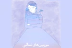اجرای عمومی «سرزمین‌های شمالی» آغاز می‌شود 2