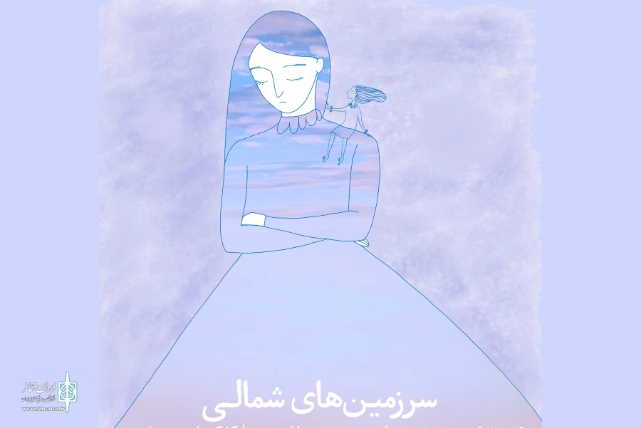 اجرای عمومی «سرزمین‌های شمالی» آغاز می‌شود 2