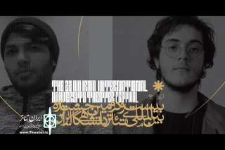 با صدور احکامی جداگانه؛

مدیران «هماهنگی» و «پژوهشی» جشنواره تئاتردانشگاهی ایران معرفی شدند