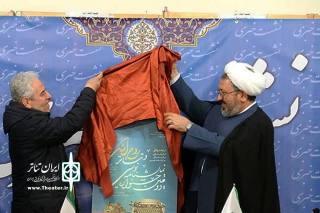 تا 10 اسفندماه

دومین جشنواره  تئاتر روح الله در اصفهان برگزار می شود