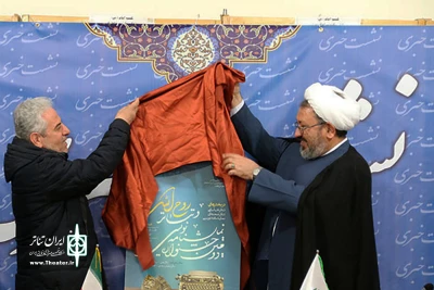 تا 10 اسفندماه

دومین جشنواره  تئاتر روح الله در اصفهان برگزار می شود