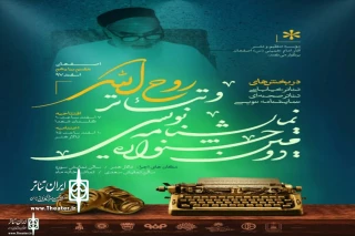 با اعلام برگزیدگان

جشنواره روح الله در اصفهان به ایستگاه پایانی رسید