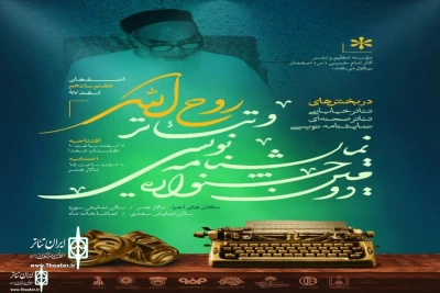 با اعلام برگزیدگان

جشنواره روح الله در اصفهان به ایستگاه پایانی رسید