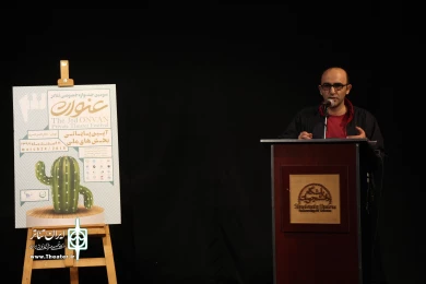 اختتامیه سومین جشنواره تئاتر عنوان