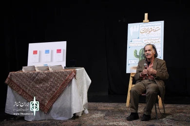 اختتامیه سومین جشنواره تئاتر عنوان