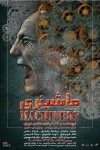 جلسه نقد و بررسی ماشینری برگزار می شود 5