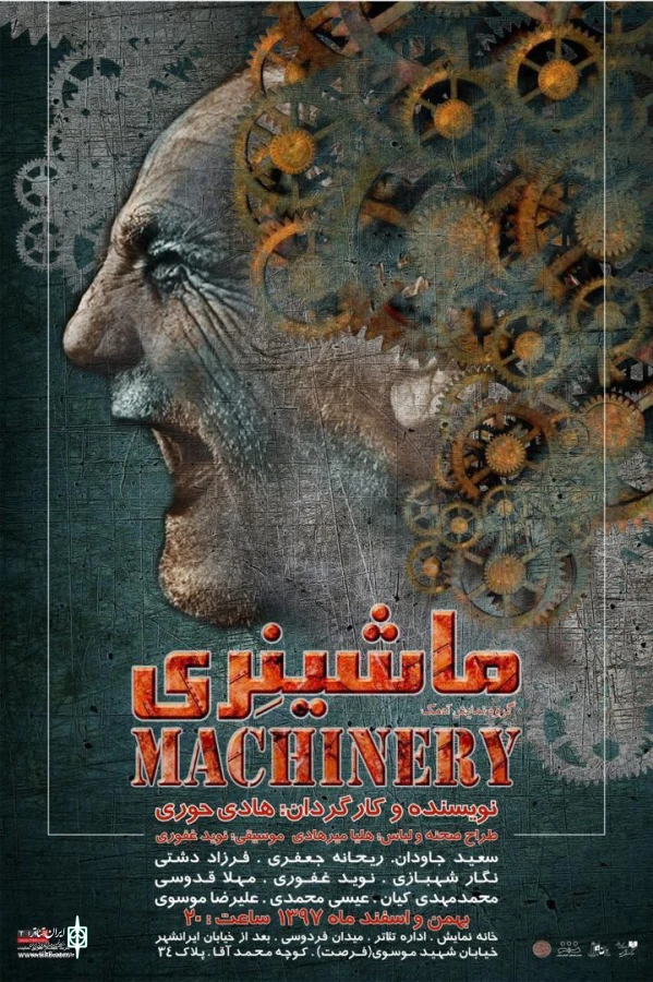 جلسه نقد و بررسی ماشینری برگزار می شود 5