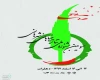 سومین جشنواره ملی «تئاتر خیابانی شرهانی» افتتاح می‌شود 2