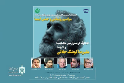 توسط نشر مهر نوروز؛

آیین رونمایی از دو اثر جدید علیرضا کوشک جلالی برگزار می شود