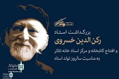 The library and documentation center of Theater Forum was named Rokneddin Khosravi