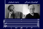 داوران طراحی پوستر جشنواره تئاتر ثمر معرفی شدند 2