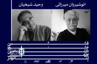 داوران طراحی پوستر جشنواره تئاتر ثمر معرفی شدند