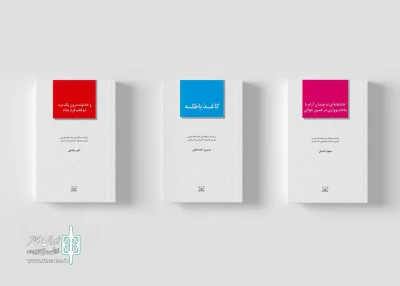 انتشارات عنوان منتشر کرد:

سه نمایشنامه برگزیده دومین جشنواره خصوصی تئاتر عنوان