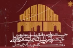 «جشنواره مناطق» جشنواره تئاتر دانشگاهی آغاز شد 2