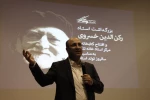 بزرگداشت رکن الدین خسروی