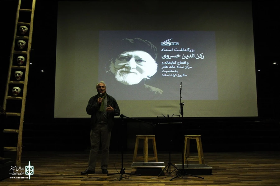 بزرگداشت رکن الدین خسروی