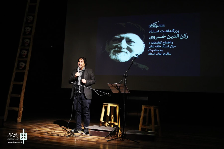 بزرگداشت رکن الدین خسروی