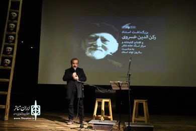 بزرگداشت رکن الدین خسروی