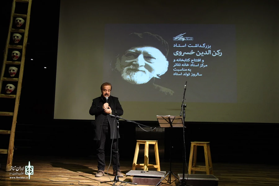 بزرگداشت رکن الدین خسروی
