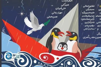 همراه با رونمایی پوستر نمایش اعلام شد

دو اجرای ویژه «ساعت هشت در کشتی» قبل از نوروز