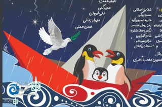 Before Eid Norouz

Two Special performances of “8 O’clock at the Ship”
