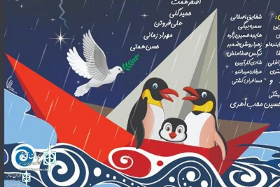 Before Eid Norouz

Two Special performances of “8 O’clock at the Ship”