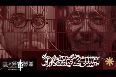 در جشنواره تئاتر دانشگاهی؛

کارگاه تئاتر فرهاد مهندس پور و عباس جمالی برگزار شد