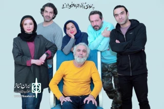 علیرضا کوشک جلالی با «بانوی آوازخوان » به تئاتر شهر می آید