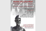 کارگاه مبانی تئاتر مجسمه در امیدیه برگزار می‌شود 2
