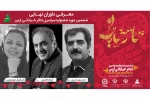 داوران نهایی ششمین جشنواره سراسری تئاتر خیابانی ارس معرفی شدند  2