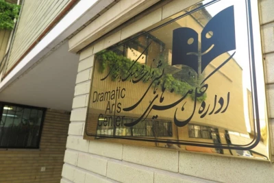 با نگاه به مرز، مرزداری و اقوام ایرانی؛

اولین جشنواره سراسری تئاتر خیابانی ایرانشهر برگزار می‌شود