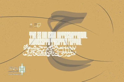 برای بخش تئاتر صحنه ؛

هیئت انتخاب جشنواره تئاتر دانشگاهی استان‌های تهران و البرز معرفی شدند