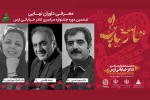 داوران نهایی ششمین جشنواره سراسری تئاتر خیابانی ارس معرفی شدند 2