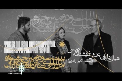 نامزدهای بخش نمایشنامه نویسی جشنواره تئاتر دانشگاهی مشخص شدند