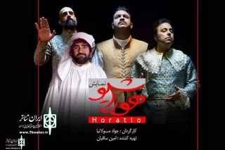 In Nowruz Vacations

Horasio will go on stage