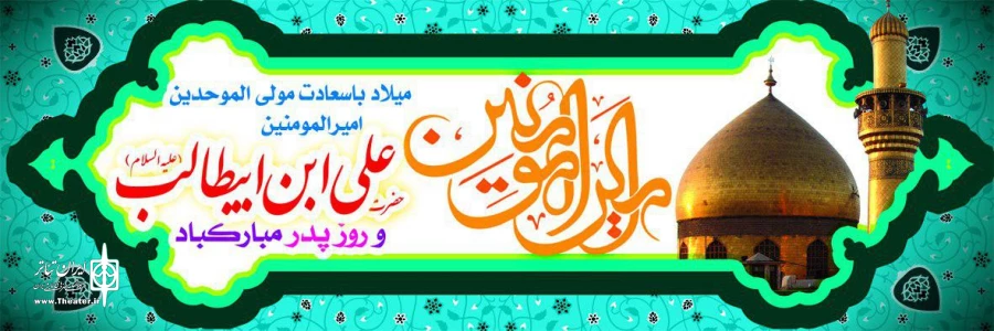 ولادت حضرت علی