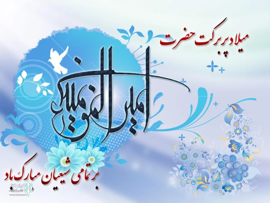 ولادت حضرت علی2