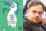 مدیر عامل انجمن هنرهای نمایشی ایران به خوزستان سفر می‌کند 2