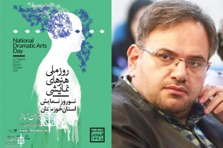 در آستانه روز ملی هنرهای نمایشی

مدیر عامل انجمن هنرهای نمایشی ایران به خوزستان سفر می‌کند