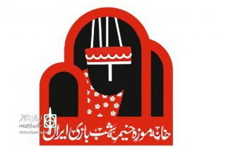 فردا چهارشنبه هفتم فروردین؛

خانه موزه خیمه‌شب‌بازی ایران  در روز ملی هنرهای نمایشی فعال است
